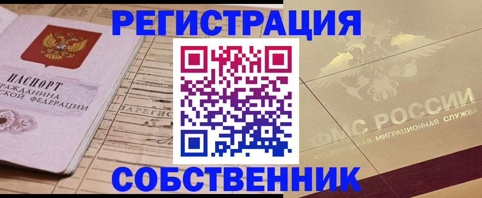 прописка поиск в Бирске